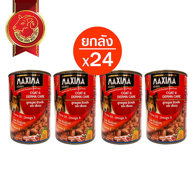 อาหารเปียกสุนัข แม็กซีม่า สูตรดูแล ผิวหนัง และ เส้นขน 380 กรัม x24